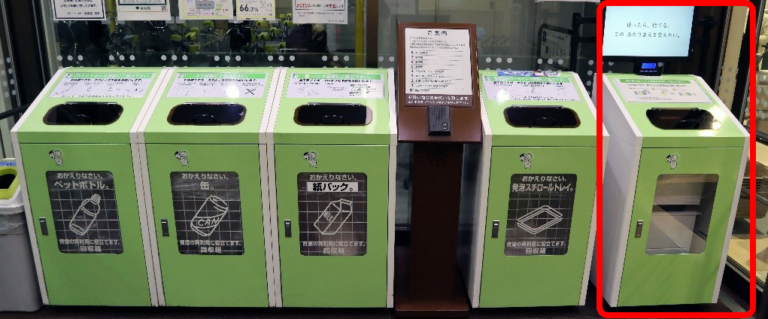 【日本】花王とライオン、都内1店舗でプラスチック製詰替パックの回収開始。実証実験